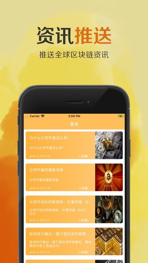 优比特app  v1.0.0图1