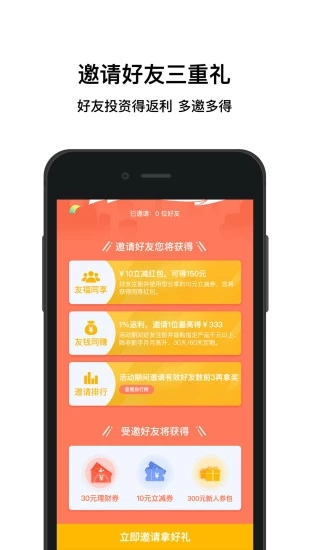 加油宝app官方免费下载安装  v6.7.1图2