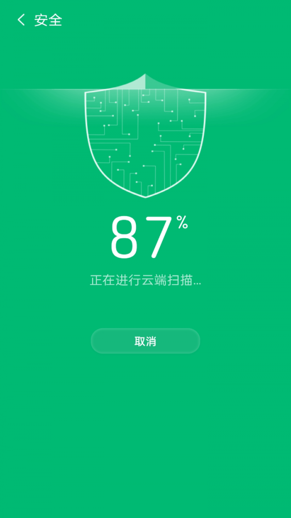 宝马清理  v3.0.0图1