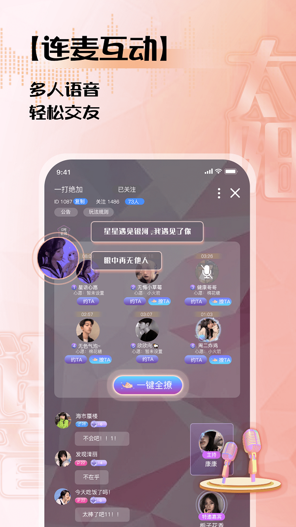 太阳语音最新版  v1.0.0图2