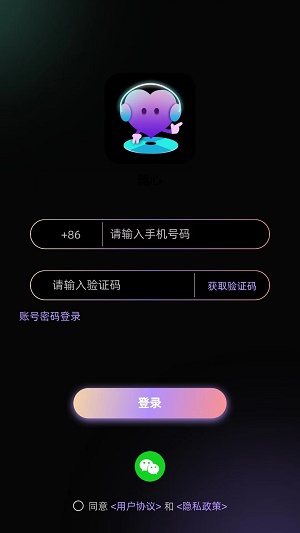 随心语音安卓版  v2.1图2