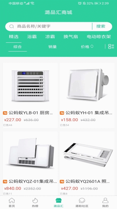 潞品汇  v1.0.1图2