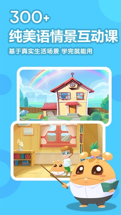 嘟比英语app下载  v1.5.0图3