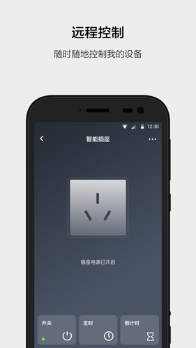 云智能  v3.23.0图3