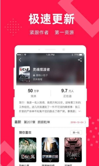 星芒小说下载  v1.3.4图2