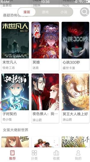 圈圈漫画免费版  v1.1.0图2