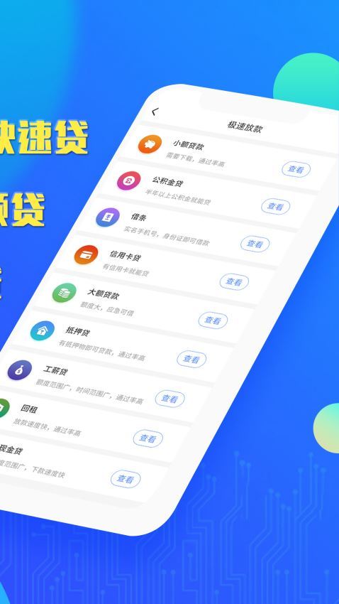 小富贵app贷款下载苹果  v1.0.0图2