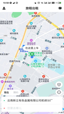 旅程出租  v4.80圖2