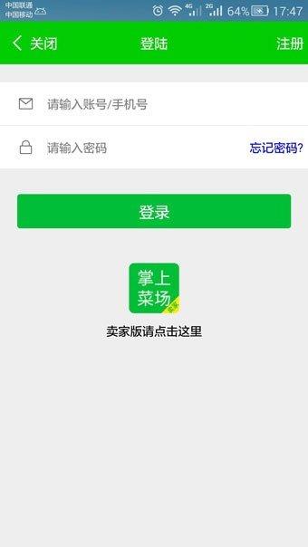 吃什么买家版  v1.0.1.5图3