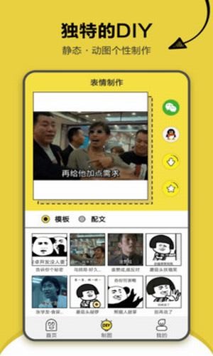 搞笑斗图表情包下载  v1.2.2图4