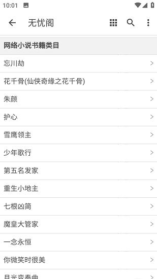 无忧阁123  v1.0.0图3