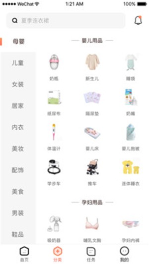 省小姐  v1.1.0图1