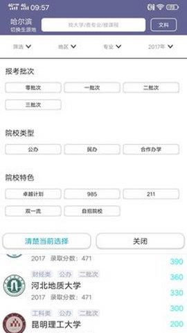 黄金志愿  v图1