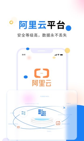 北斗erp进销存  v3.3.2图3