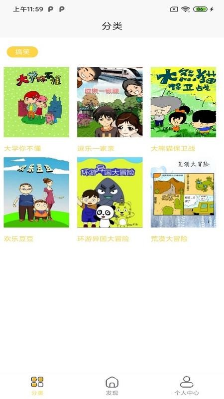 全本看漫画app  v2.1图3