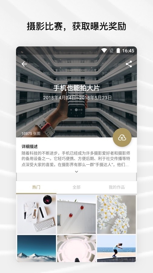 Fotor网页版  v6.0.2.620图2