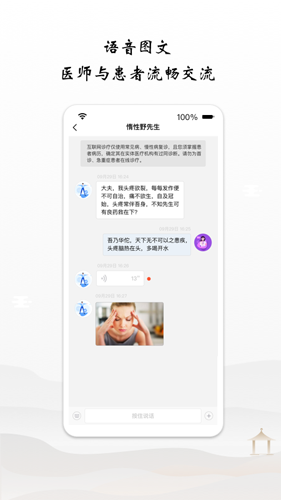 谷医堂医生  v2.4.4图2