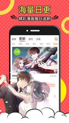 小浣熊漫画官方文档  v1.0.1图2