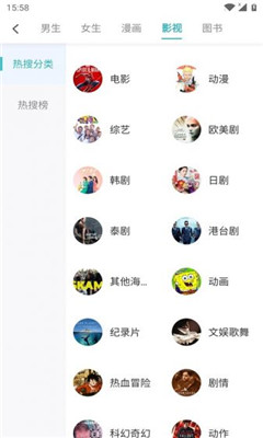 趣味小说阅读器app  v2.1图2