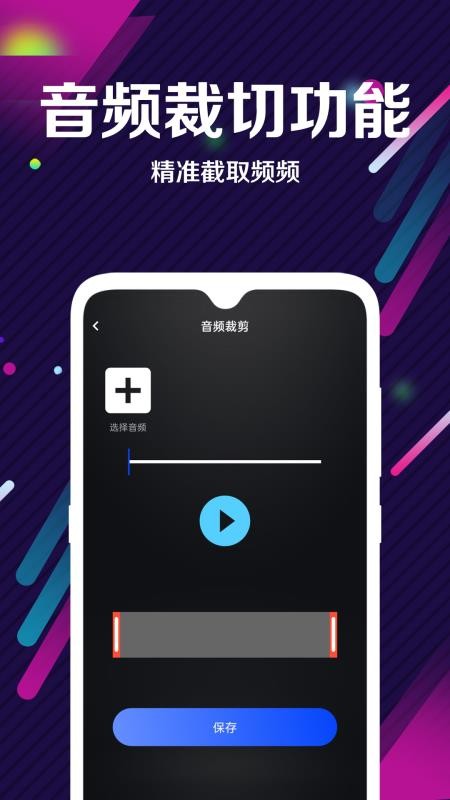 tempo音乐大师编辑器app