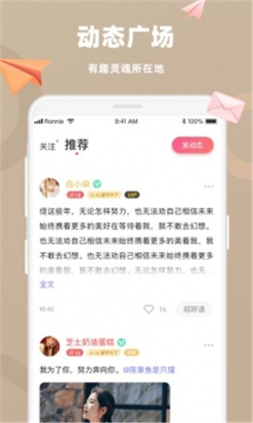 桃心相亲手机版  v5.8图3