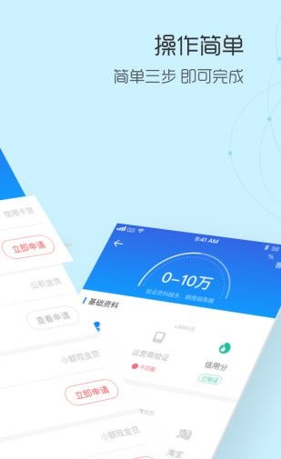 速贷贷款2023  v4.7.1图1