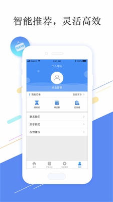 速速贷安卓版  v1.0图1