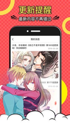 小浣熊漫画官方文档  v1.0.1图3