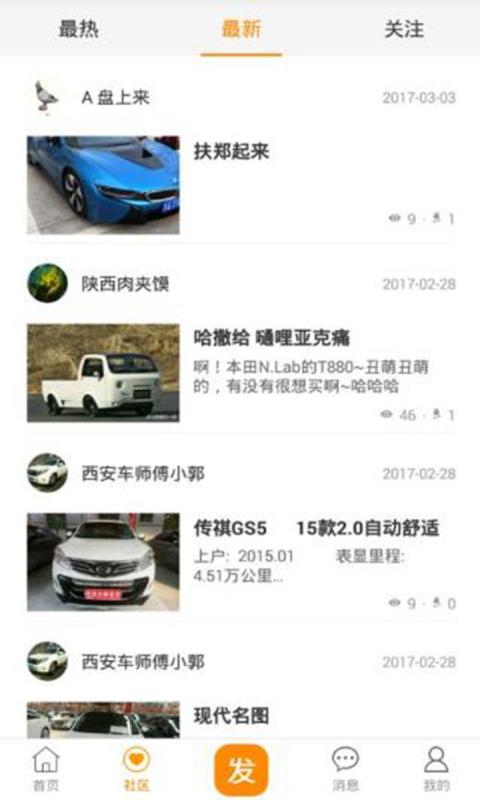 發(fā)車吧  v2.1.6圖1