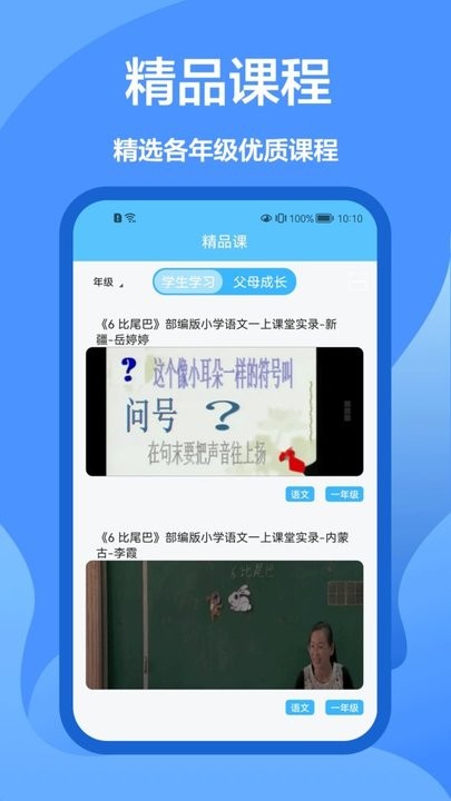 作业做题帮  v1.0.0图1