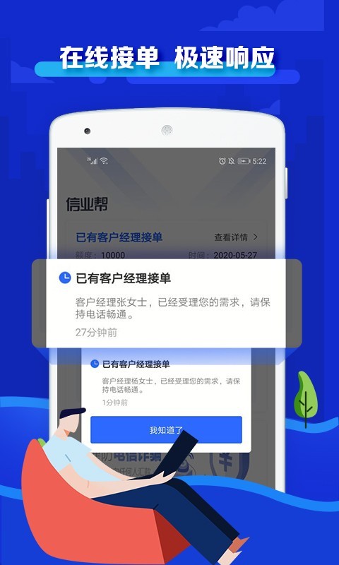 信业帮平台  v3.1.3图4