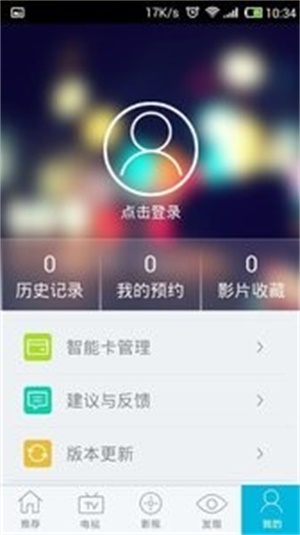 乐视随身看APP下载  v2.1.36图3