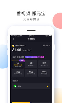 刷宝app最新官方版下载安装  v1.850图1