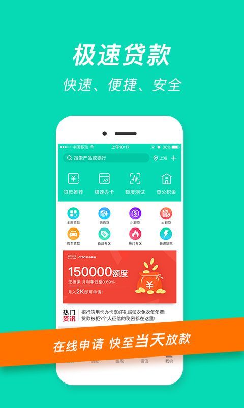 融易花下载官方  v2.5.3图3