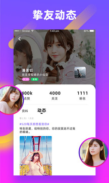 友缘2024  v2.0.44.4图2