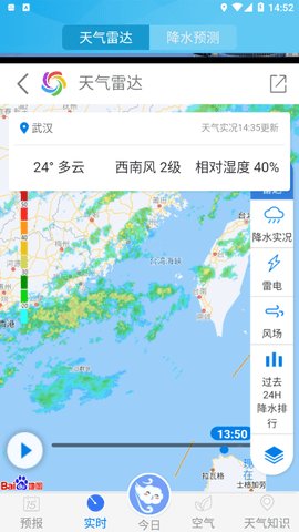 天氣預(yù)報(bào)雷達(dá)