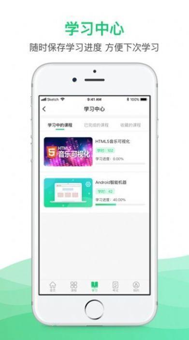 锡慧在线  v1.0图3