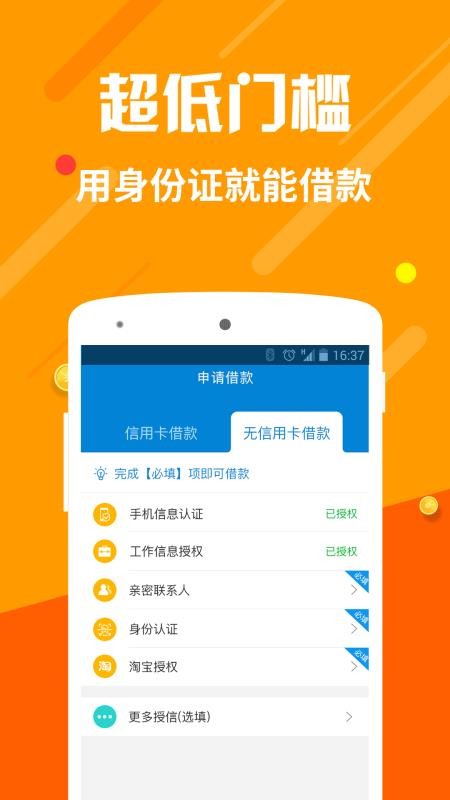 闪电借款app下载ios  v5.2.0图1