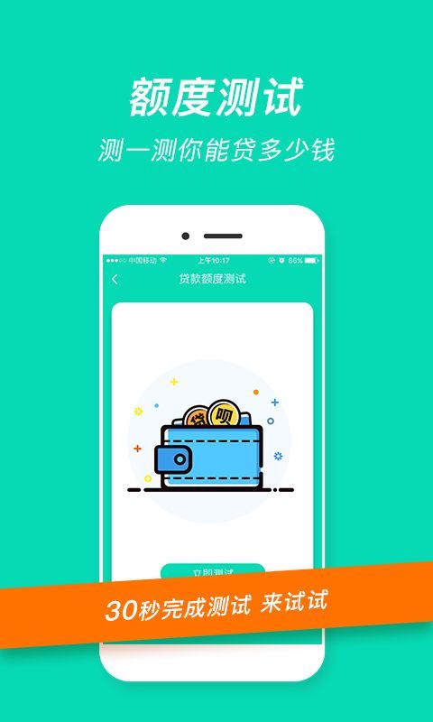 融易花下载官方  v2.5.3图2