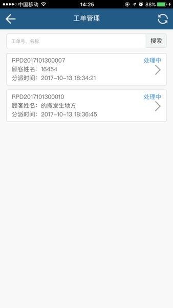 松下服务  v1.0.0.5图2