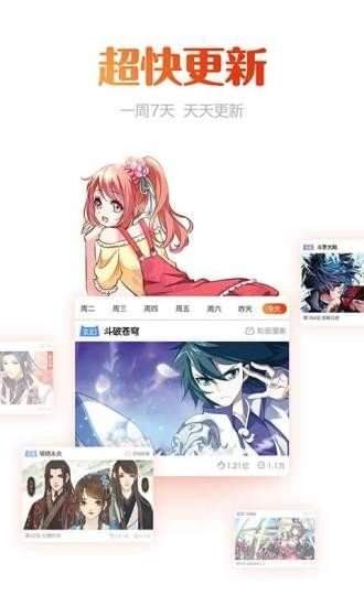 奇乐漫画免费版在线看  v5.0.0图2