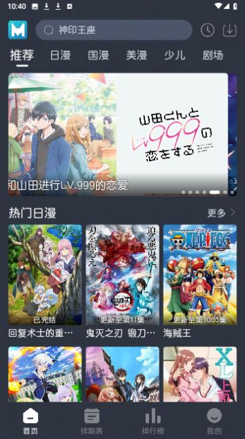 蓝猫动漫app最新版免费下载  v1.2.0图1