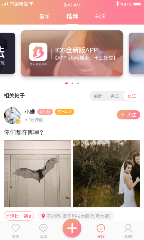 十三社交2024  v1.6.3图2