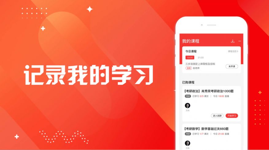 研岸  v1.0.0图2