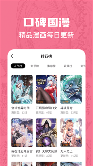 漫画谷app下载官方