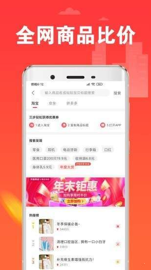 淘一刀app  v3.6.3图3