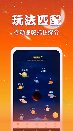 优优交友手机版  v1.0.0图2