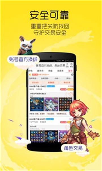 lol多玩饭盒  v4.3.9图4