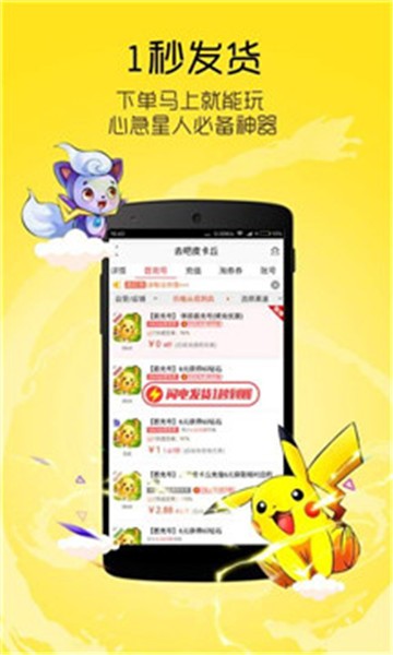 lol多玩饭盒  v4.3.9图1