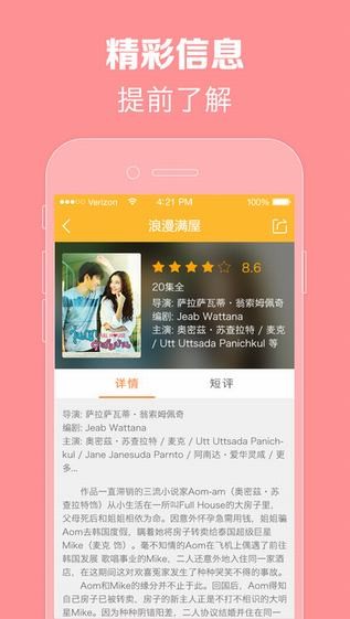 泰剧tv下载安装免费下载  v1.0.0图2